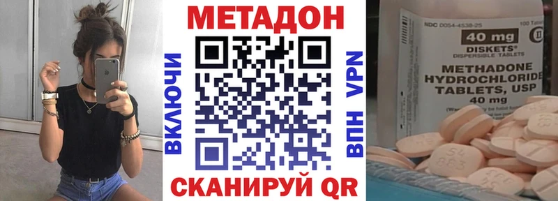 Метадон VHQ Соликамск